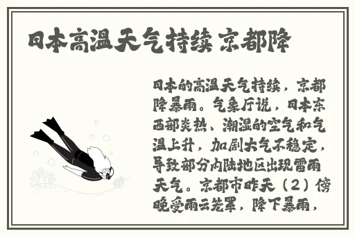把赵露思做出了水